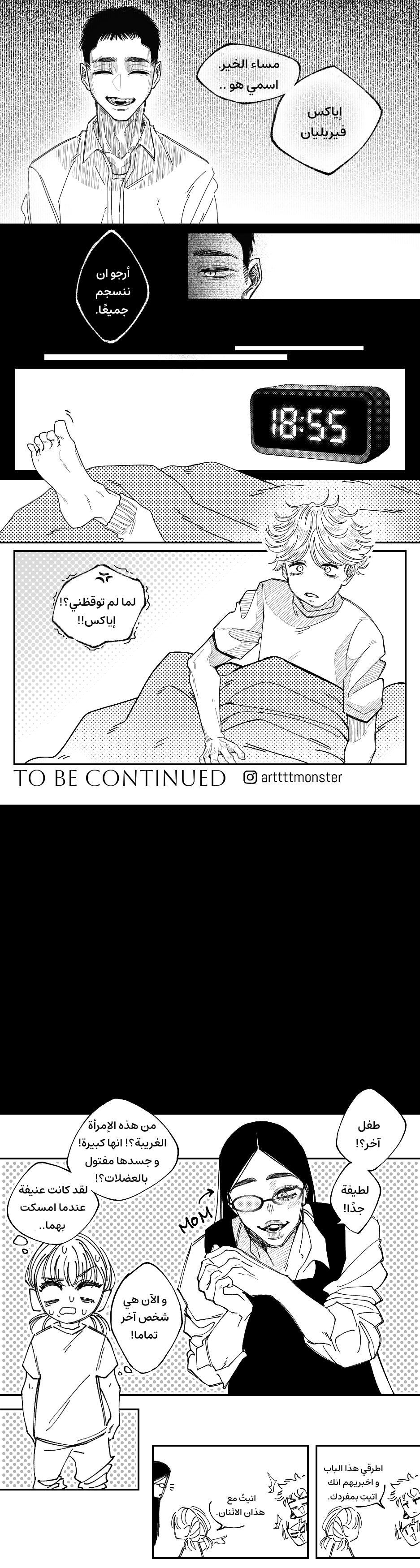 Read منظمة الفراشة AR Manga Online