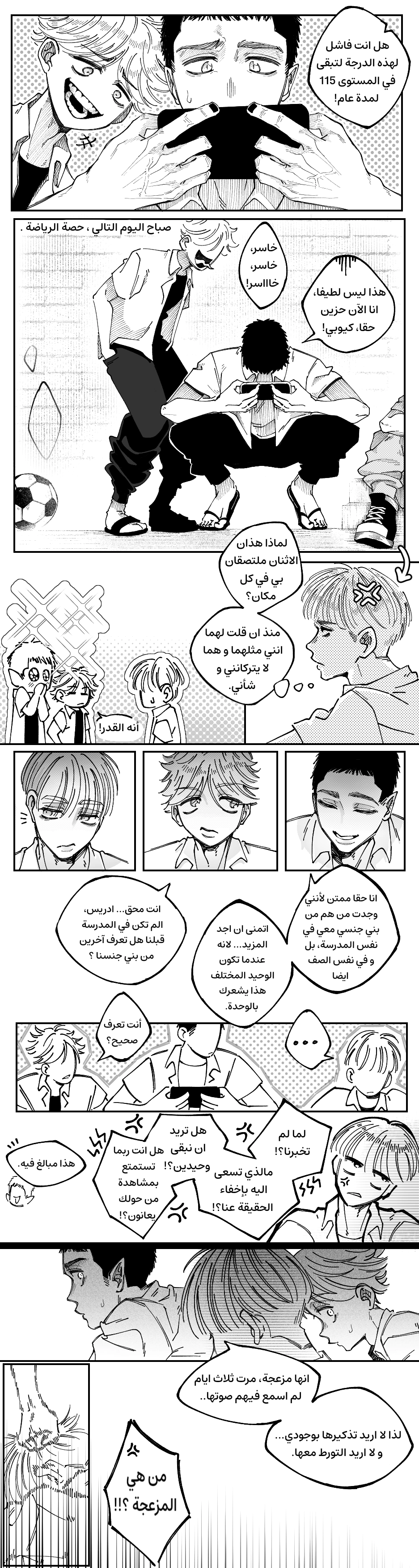 Read منظمة الفراشة AR Manga Online