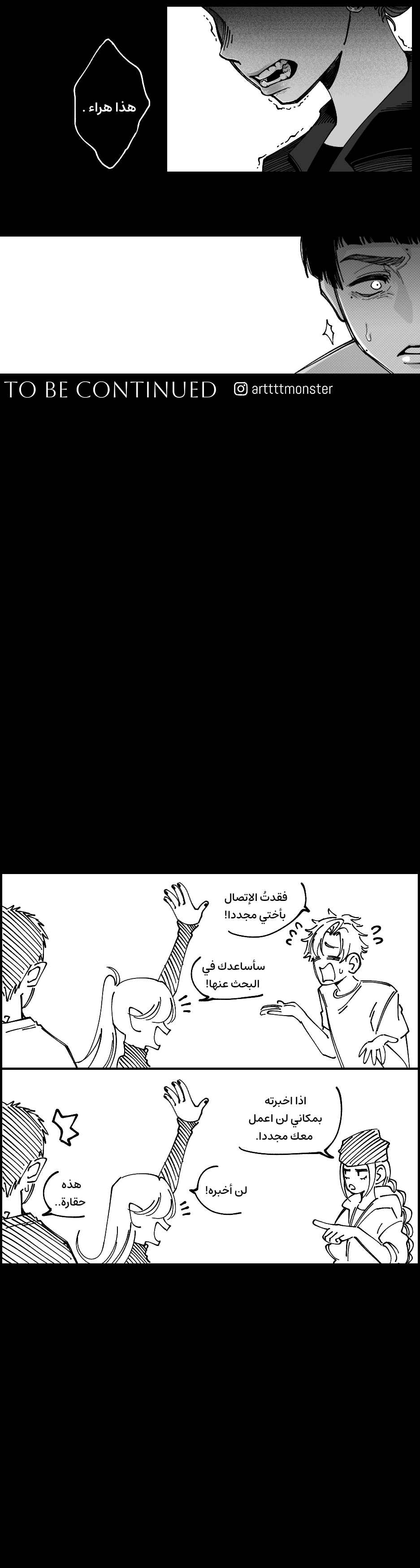 Read منظمة الفراشة AR Manga Online