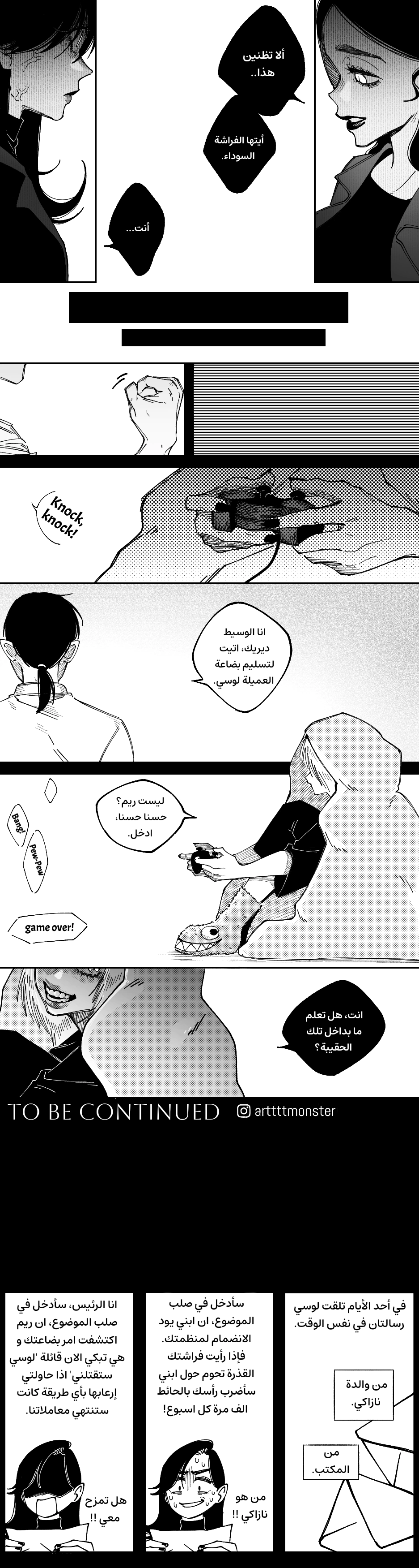 Read منظمة الفراشة AR Manga Online