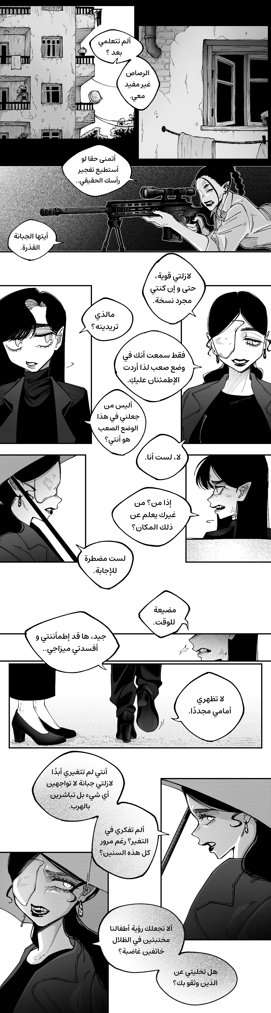 Read منظمة الفراشة AR Manga Online