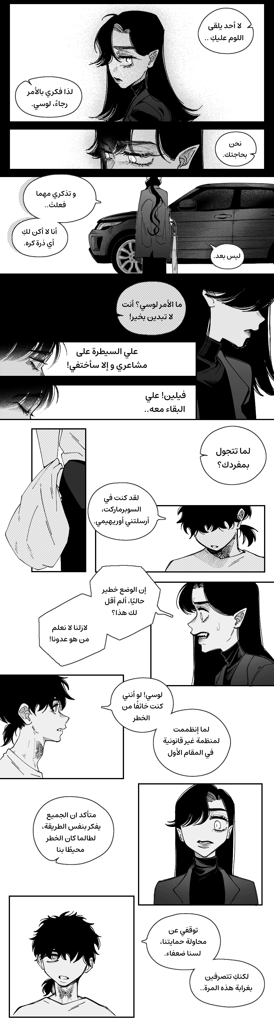 Read منظمة الفراشة AR Manga Online