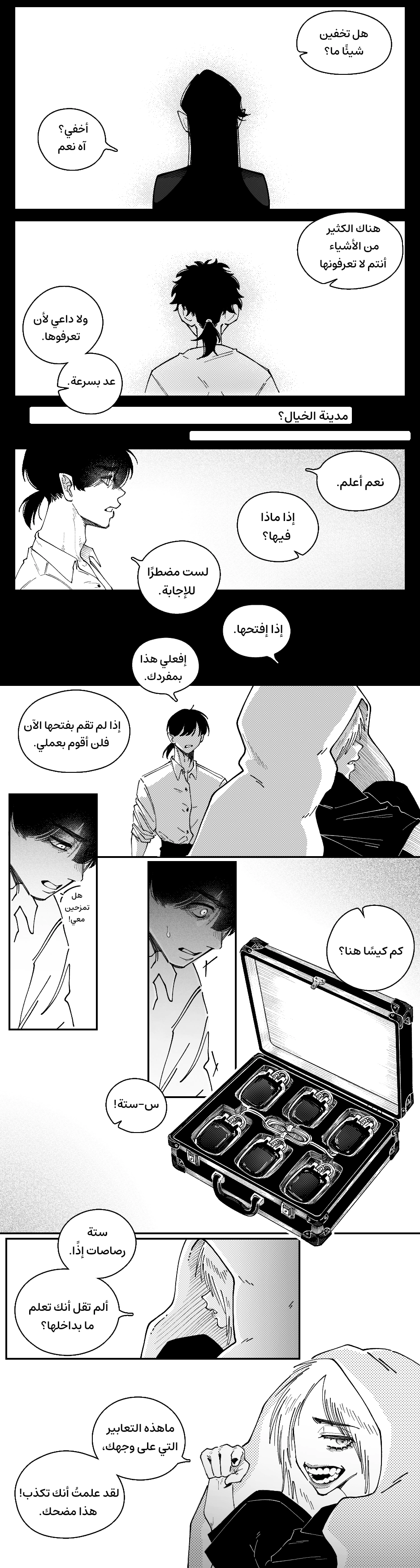 Read منظمة الفراشة AR Manga Online