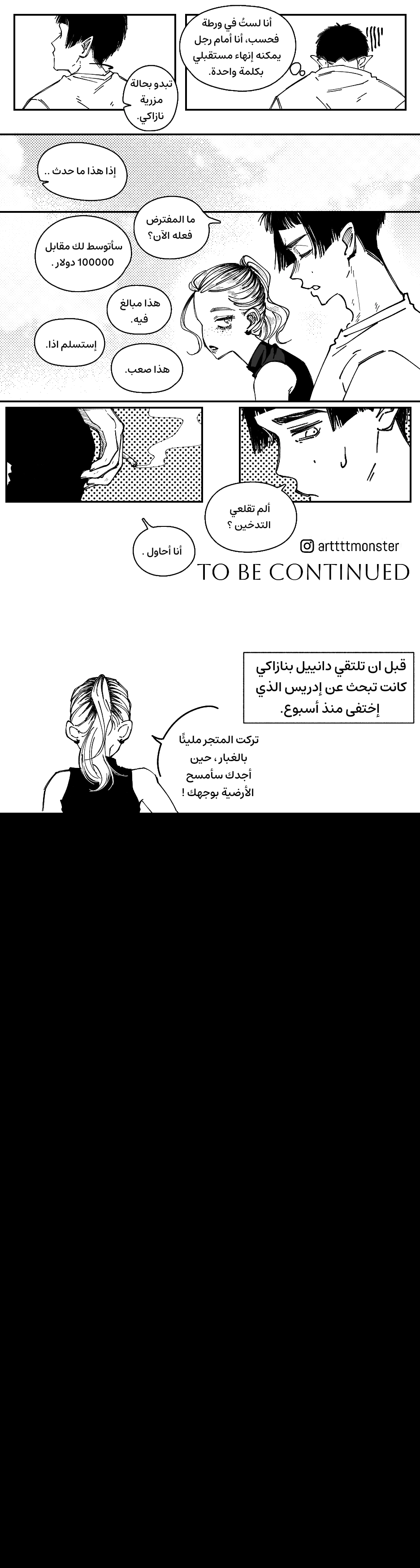 Read منظمة الفراشة AR Manga Online