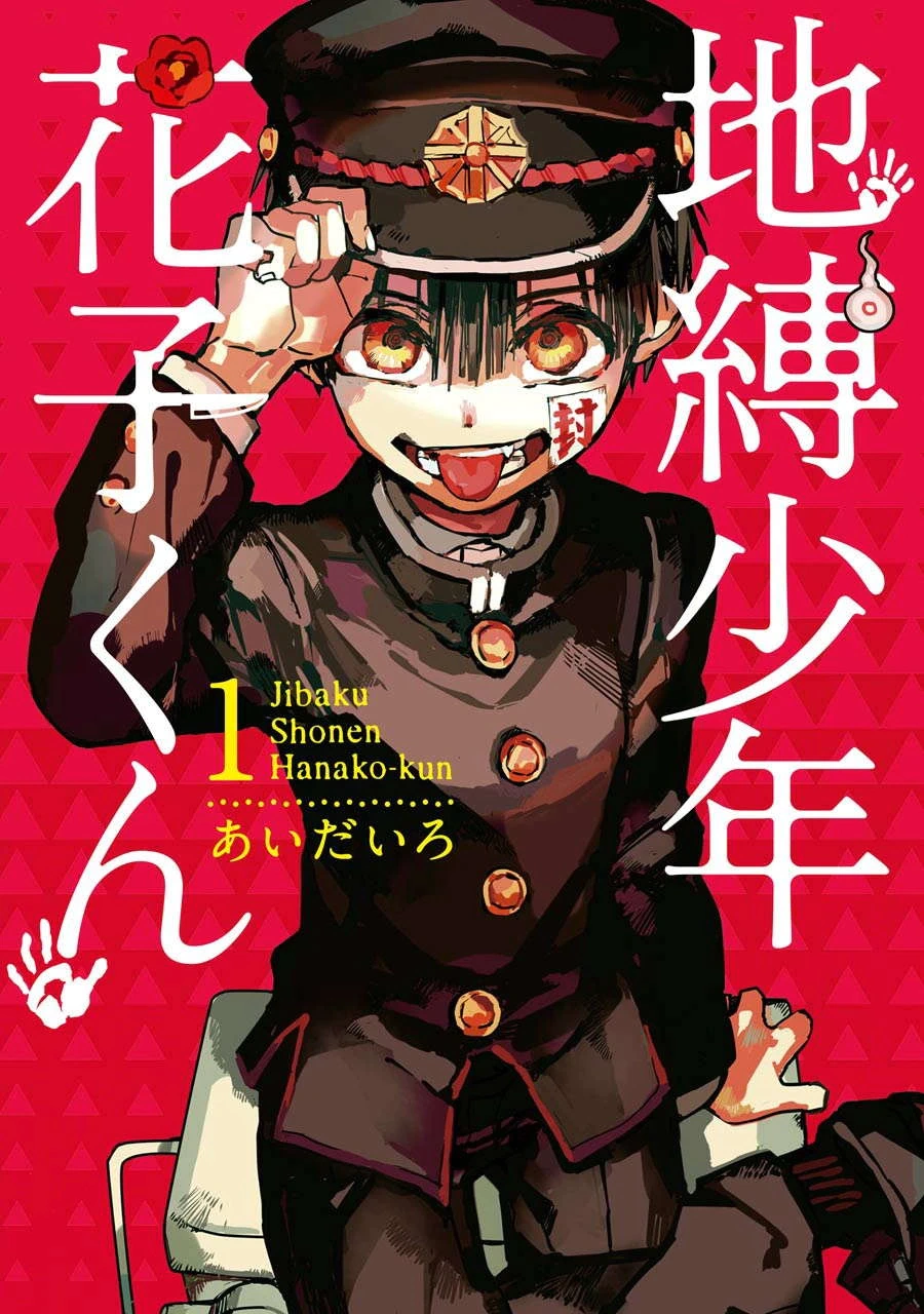 Read هاناكو-كن المقيد بالمرحاض AR Manga Online
