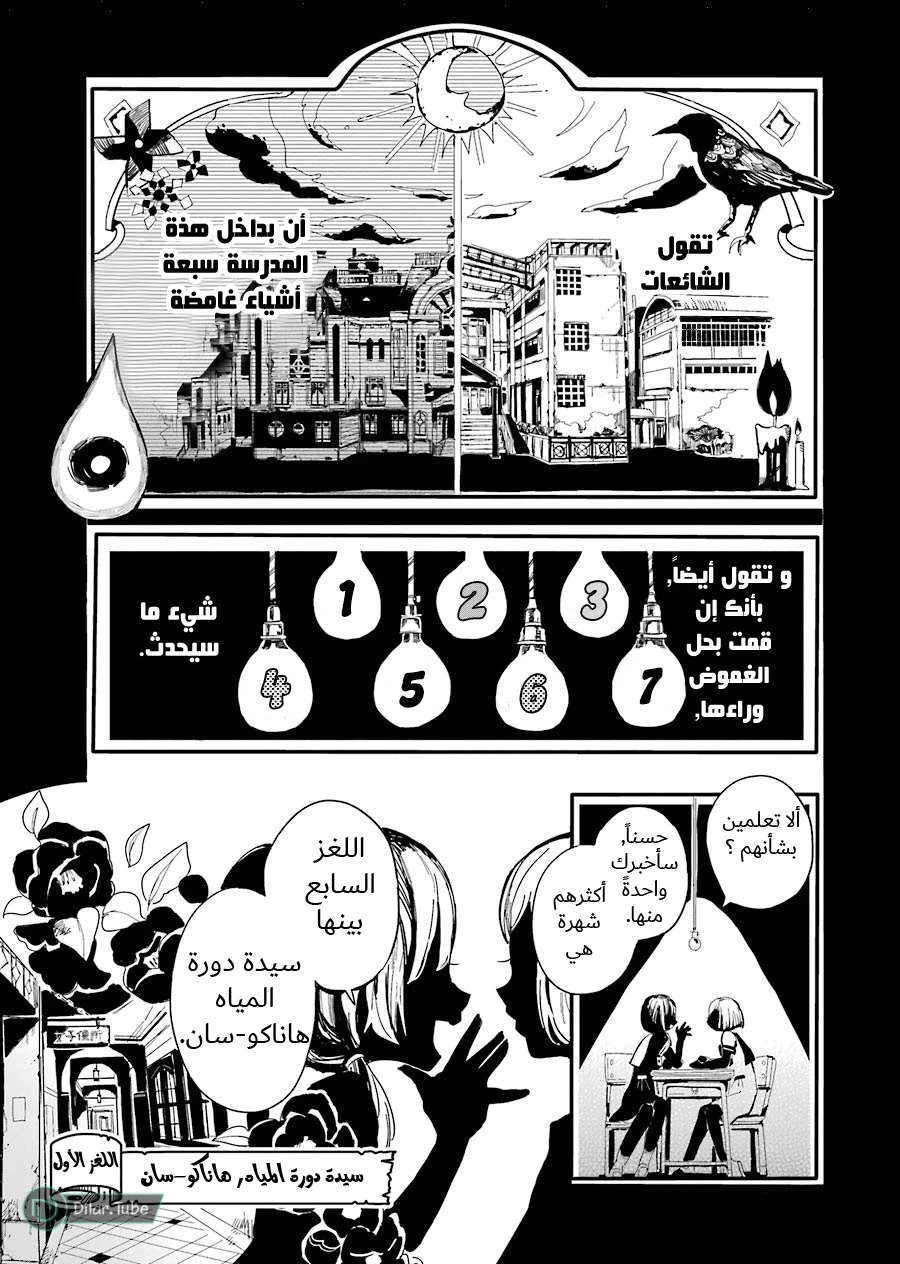 Read هاناكو-كن المقيد بالمرحاض AR Manga Online