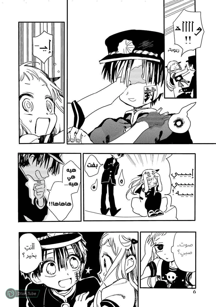 Read هاناكو-كن المقيد بالمرحاض AR Manga Online