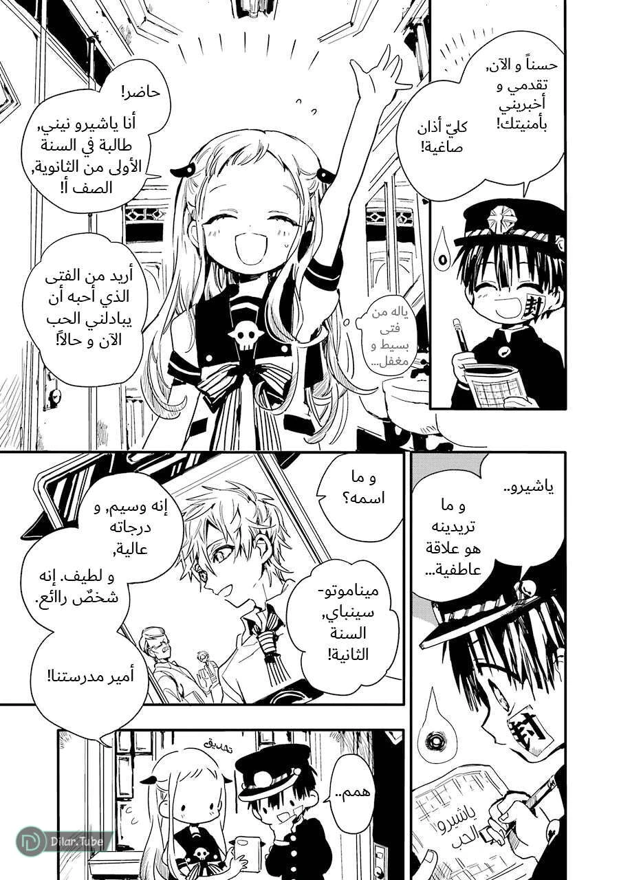 Read هاناكو-كن المقيد بالمرحاض AR Manga Online