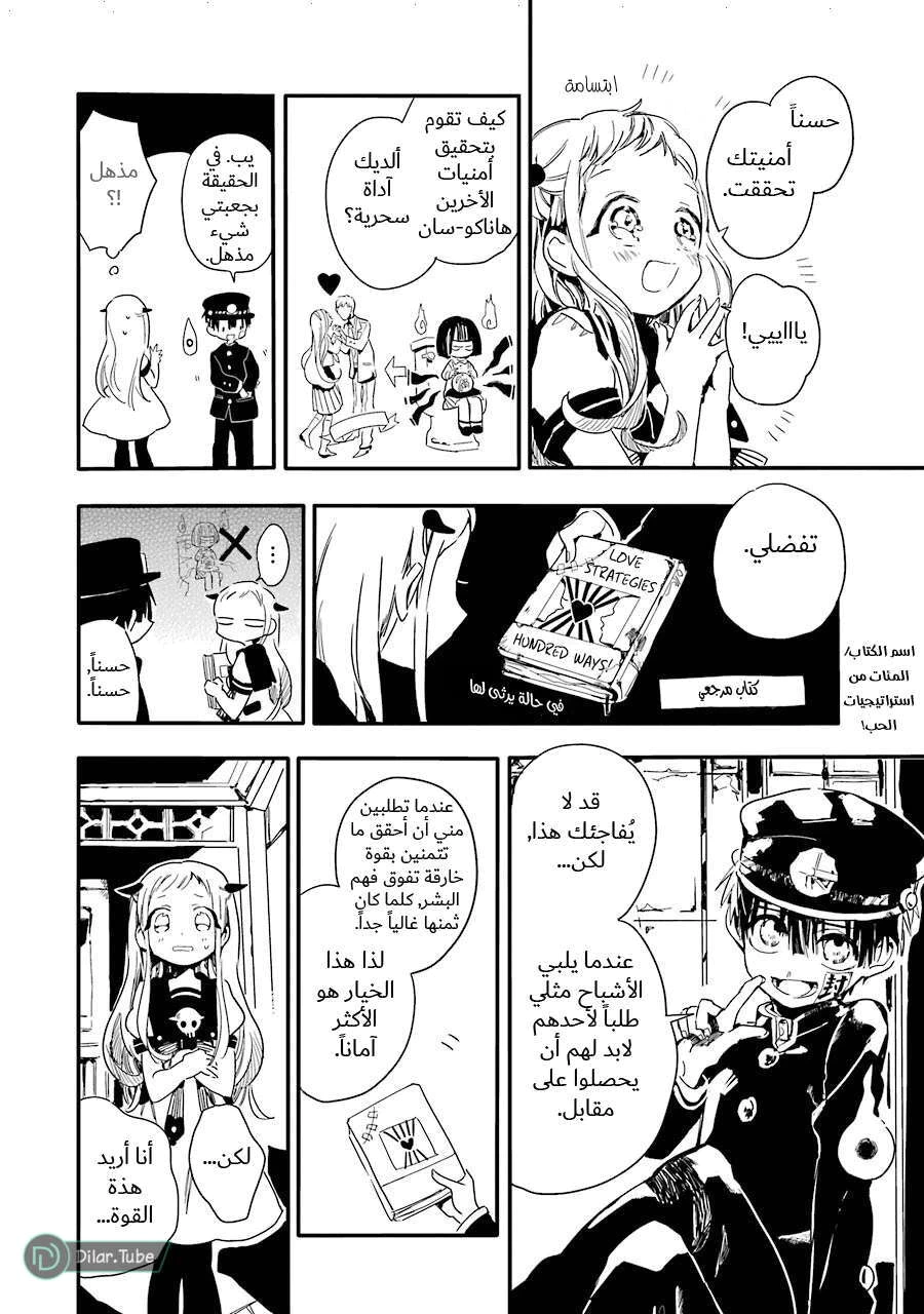 Read هاناكو-كن المقيد بالمرحاض AR Manga Online