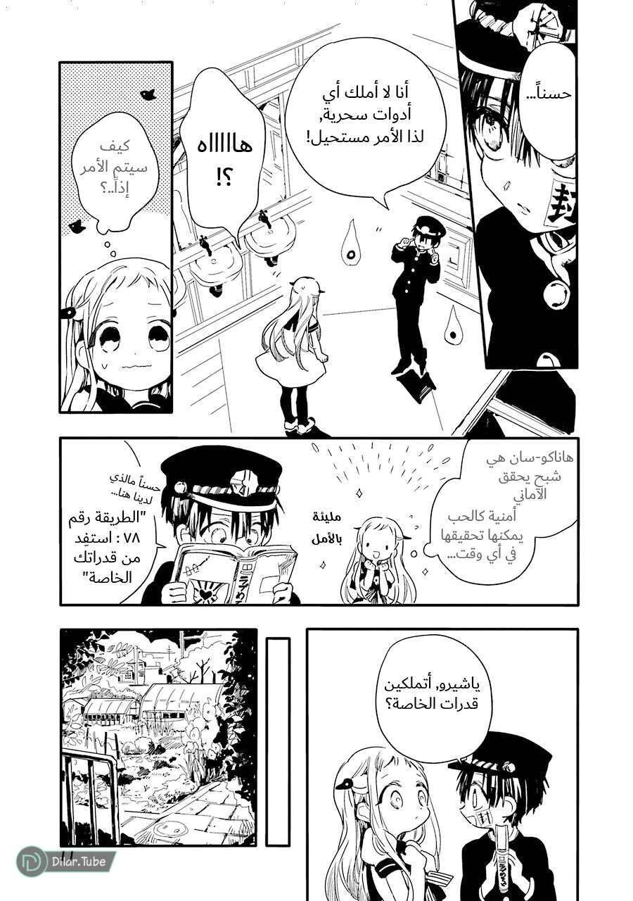Read هاناكو-كن المقيد بالمرحاض AR Manga Online