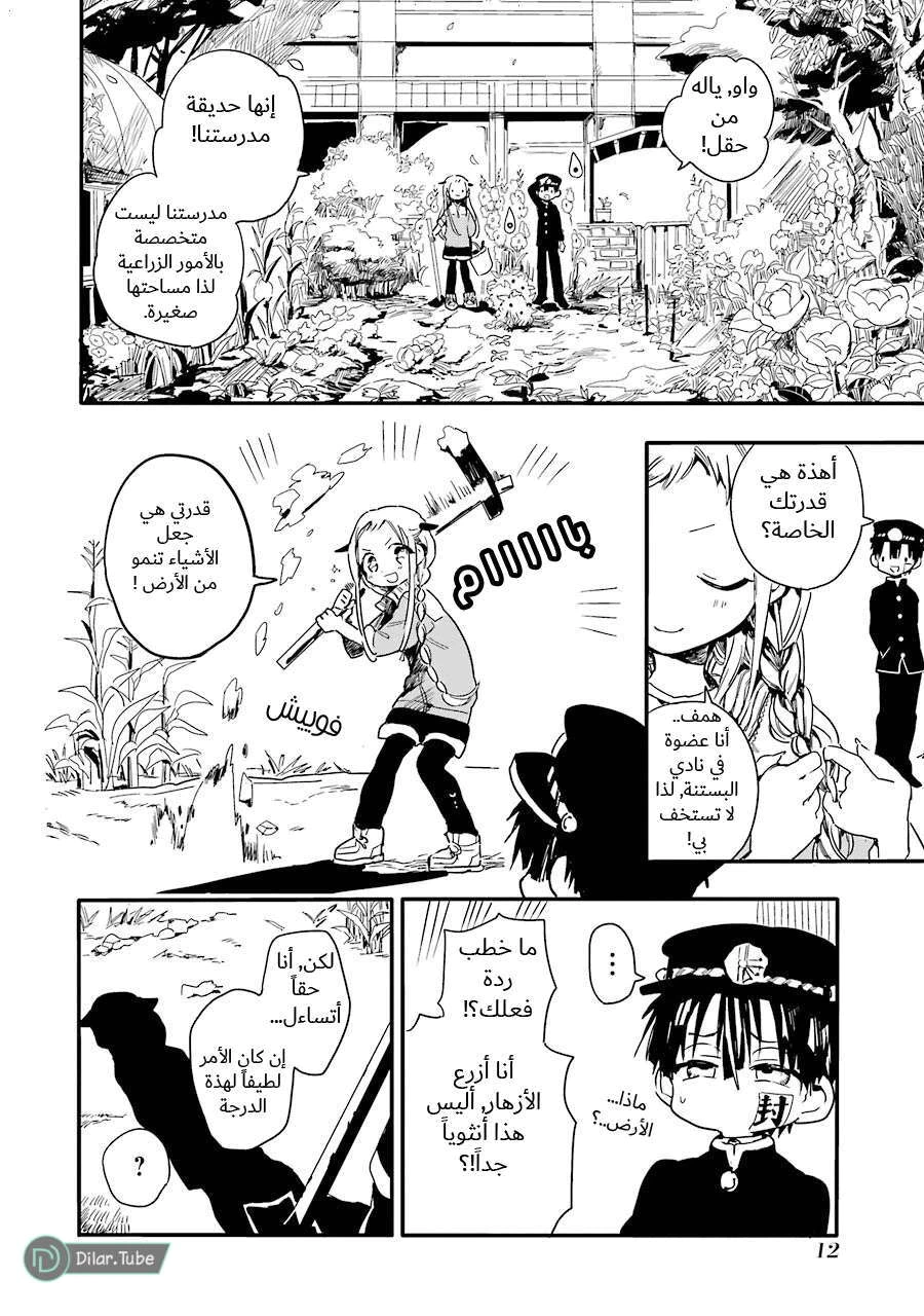 Read هاناكو-كن المقيد بالمرحاض AR Manga Online