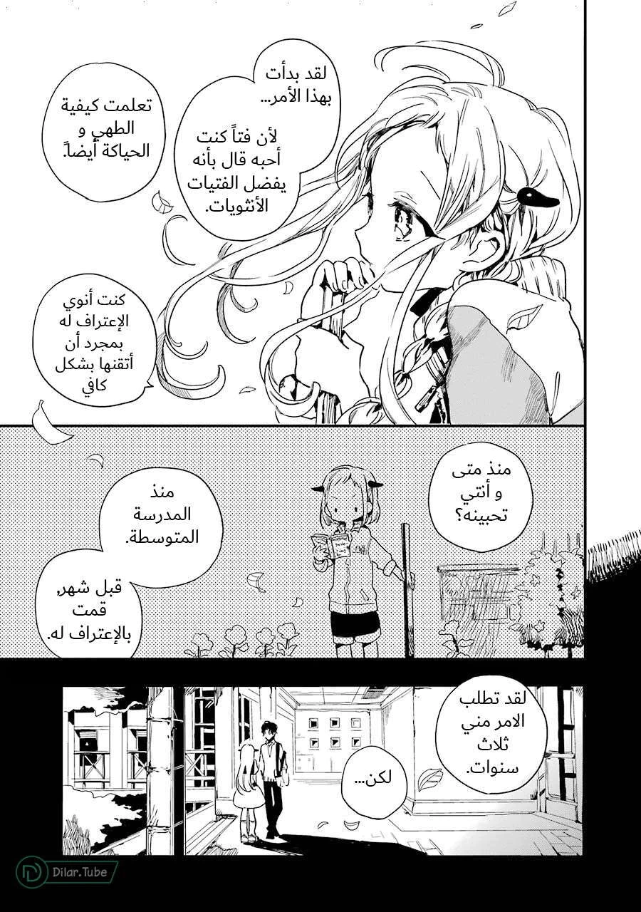 Read هاناكو-كن المقيد بالمرحاض AR Manga Online