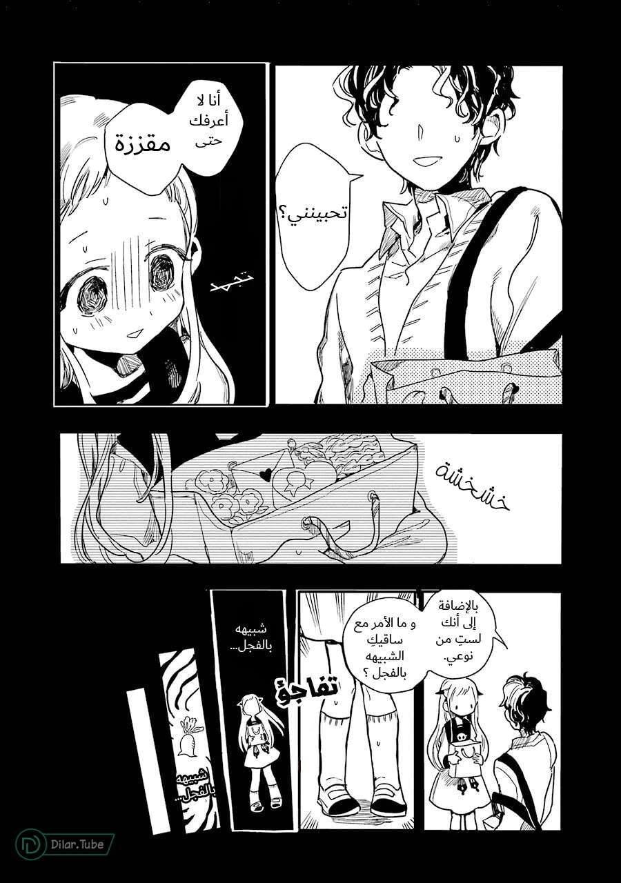 Read هاناكو-كن المقيد بالمرحاض AR Manga Online