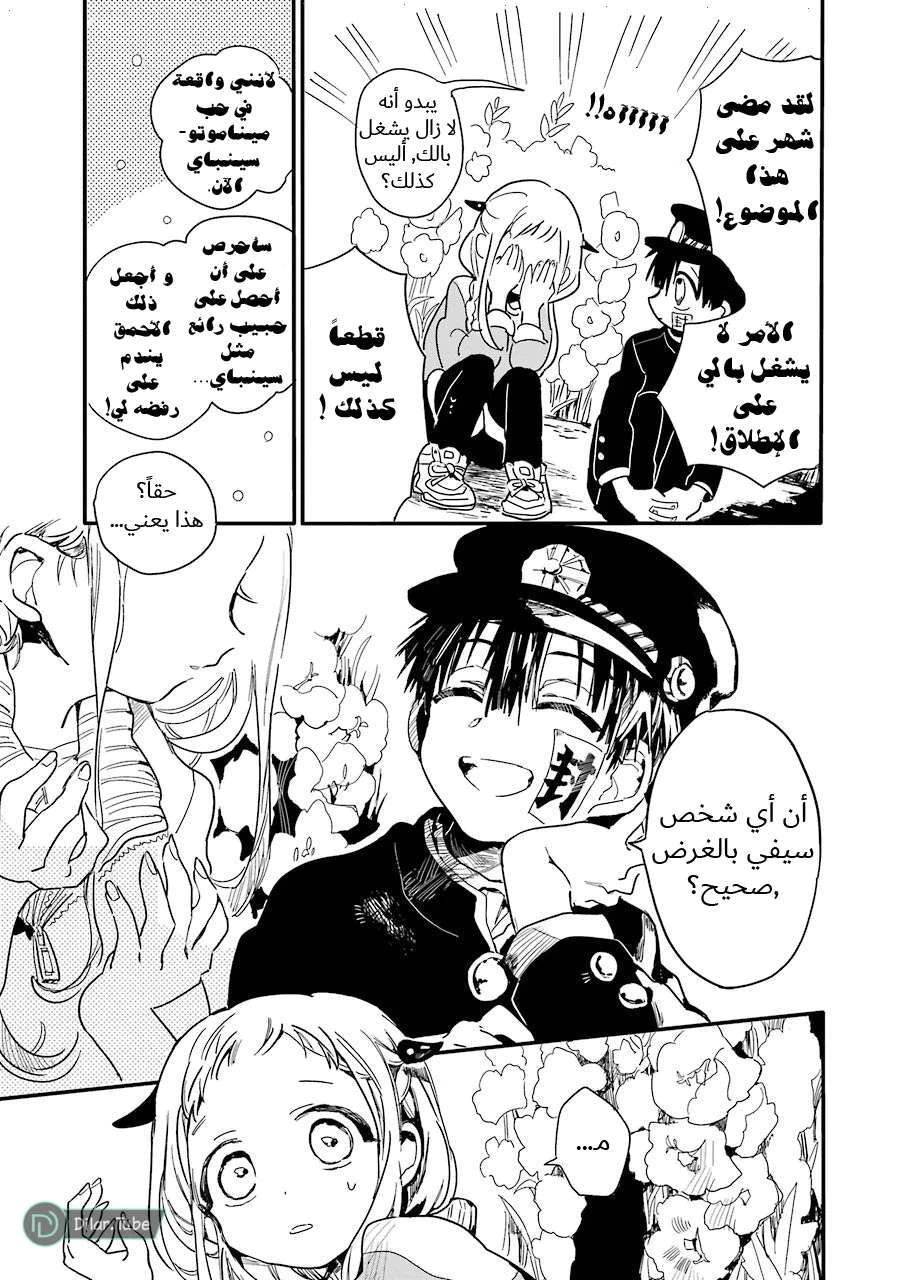 Read هاناكو-كن المقيد بالمرحاض AR Manga Online