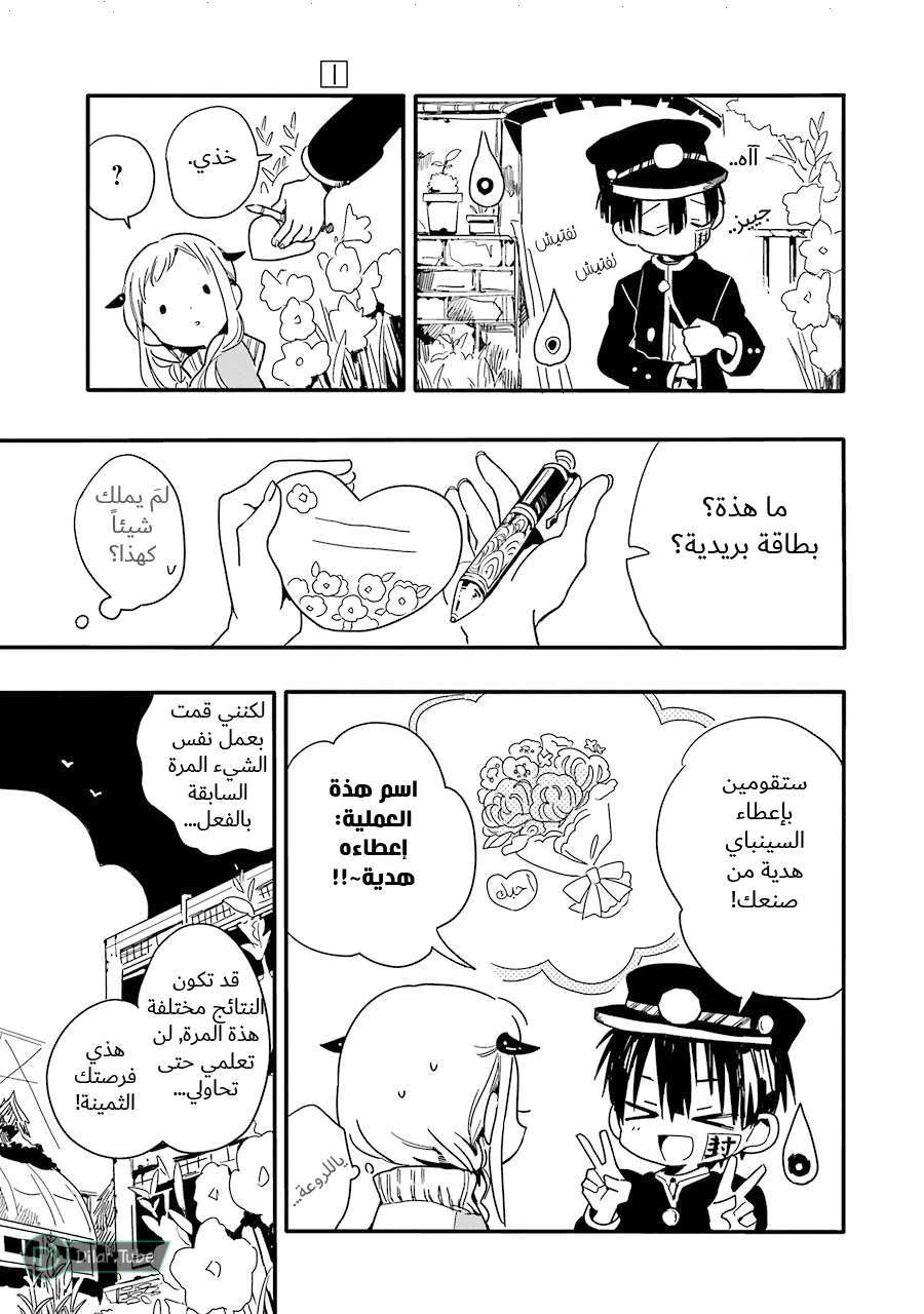 Read هاناكو-كن المقيد بالمرحاض AR Manga Online
