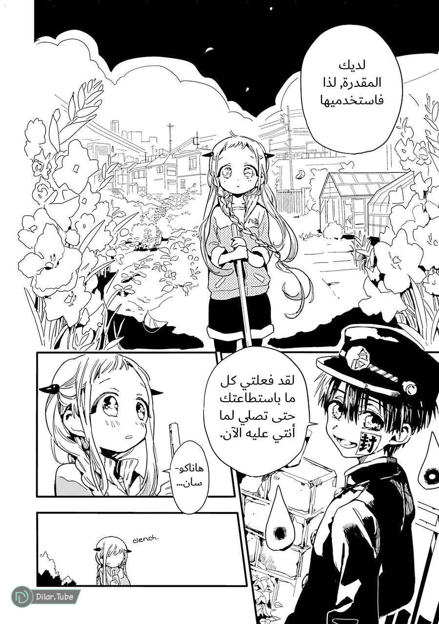 Read هاناكو-كن المقيد بالمرحاض AR Manga Online