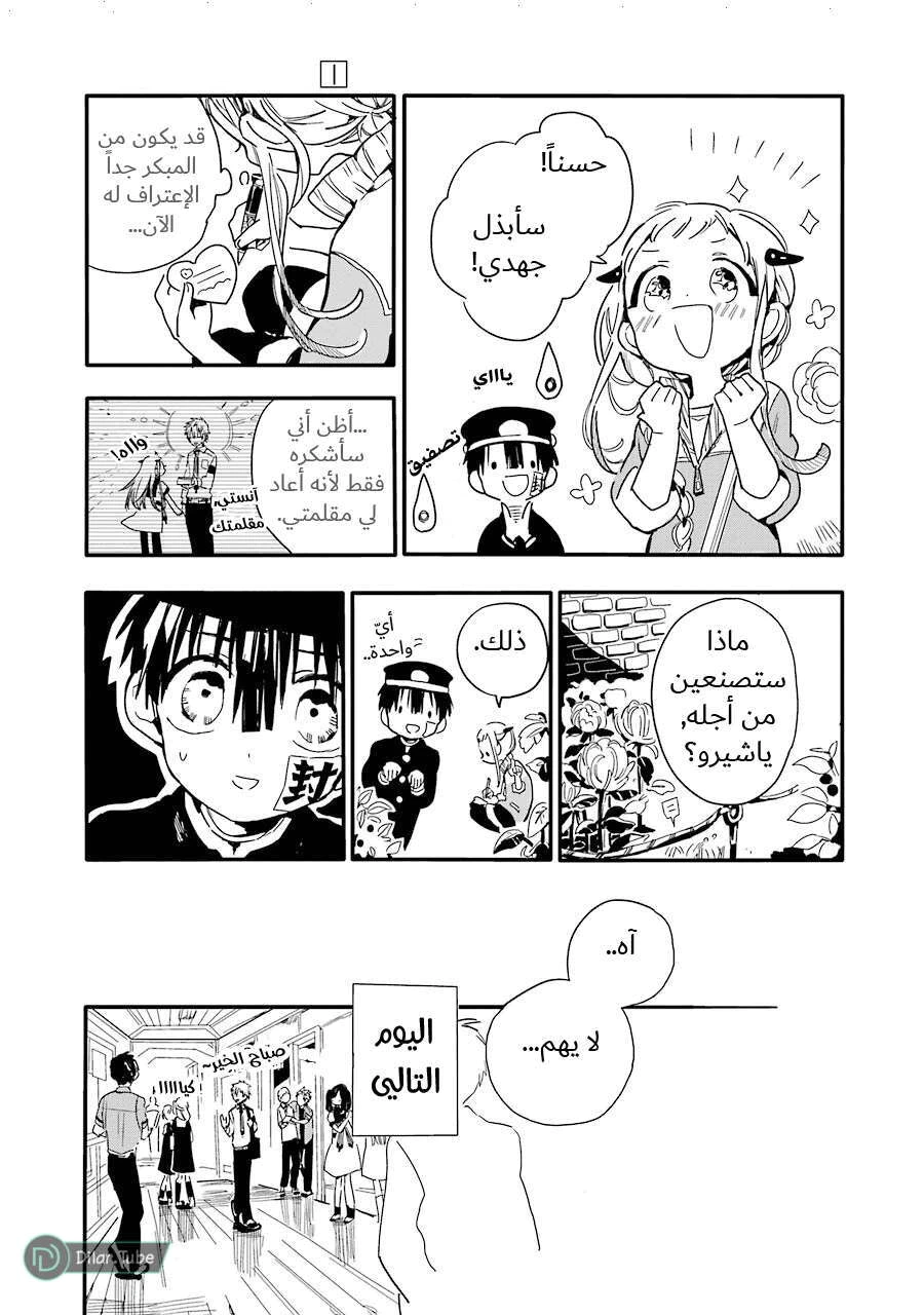 Read هاناكو-كن المقيد بالمرحاض AR Manga Online