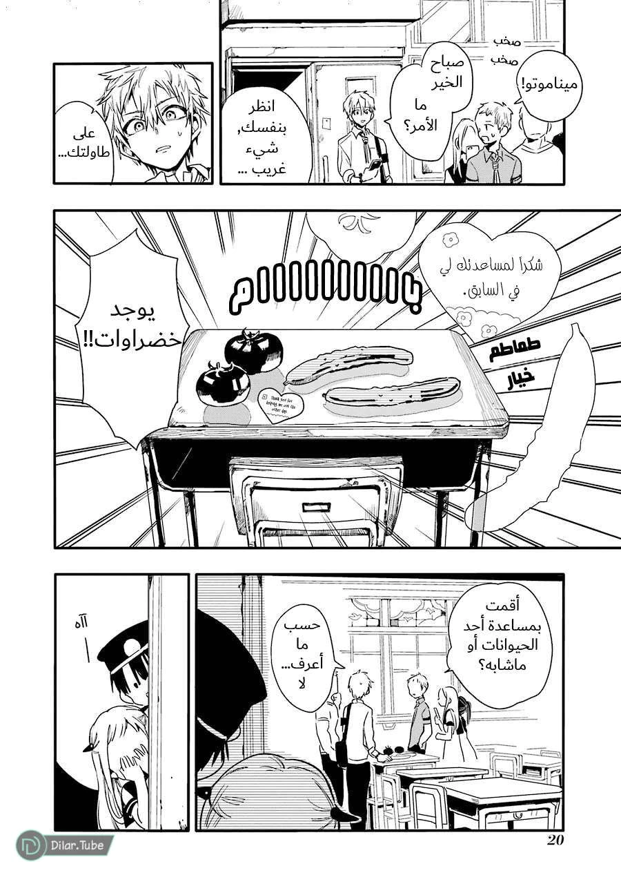 Read هاناكو-كن المقيد بالمرحاض AR Manga Online