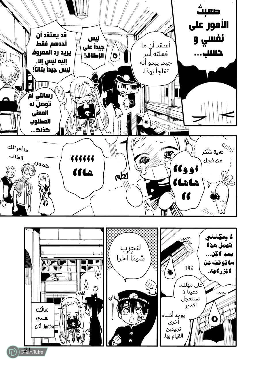 Read هاناكو-كن المقيد بالمرحاض AR Manga Online