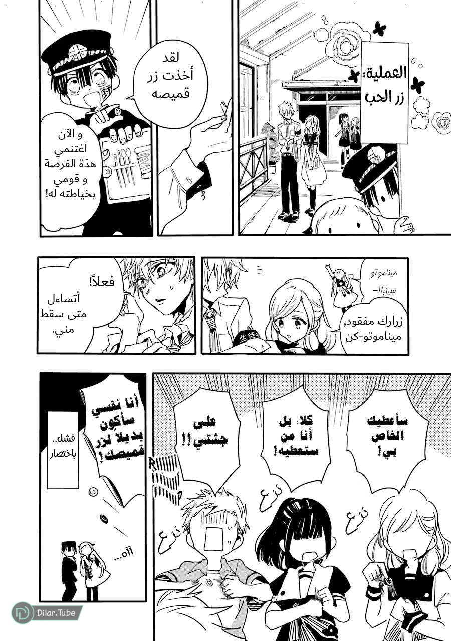 Read هاناكو-كن المقيد بالمرحاض AR Manga Online