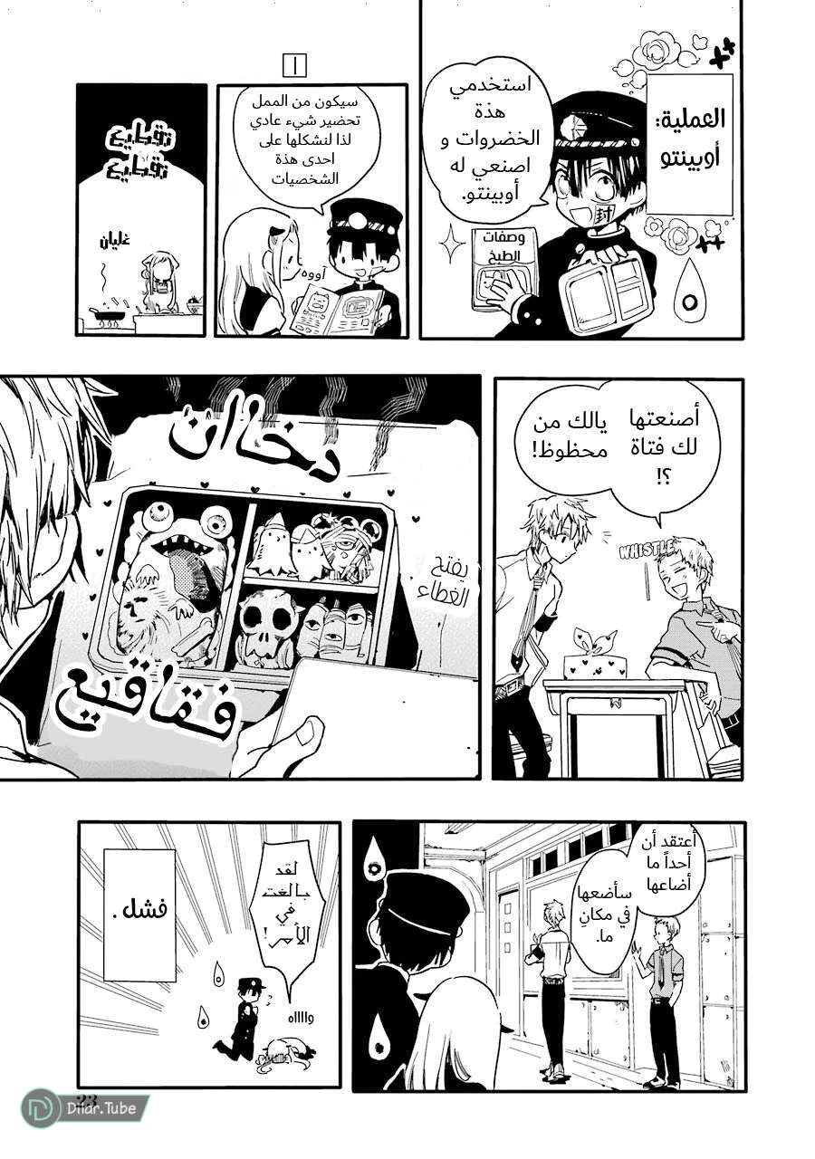 Read هاناكو-كن المقيد بالمرحاض AR Manga Online