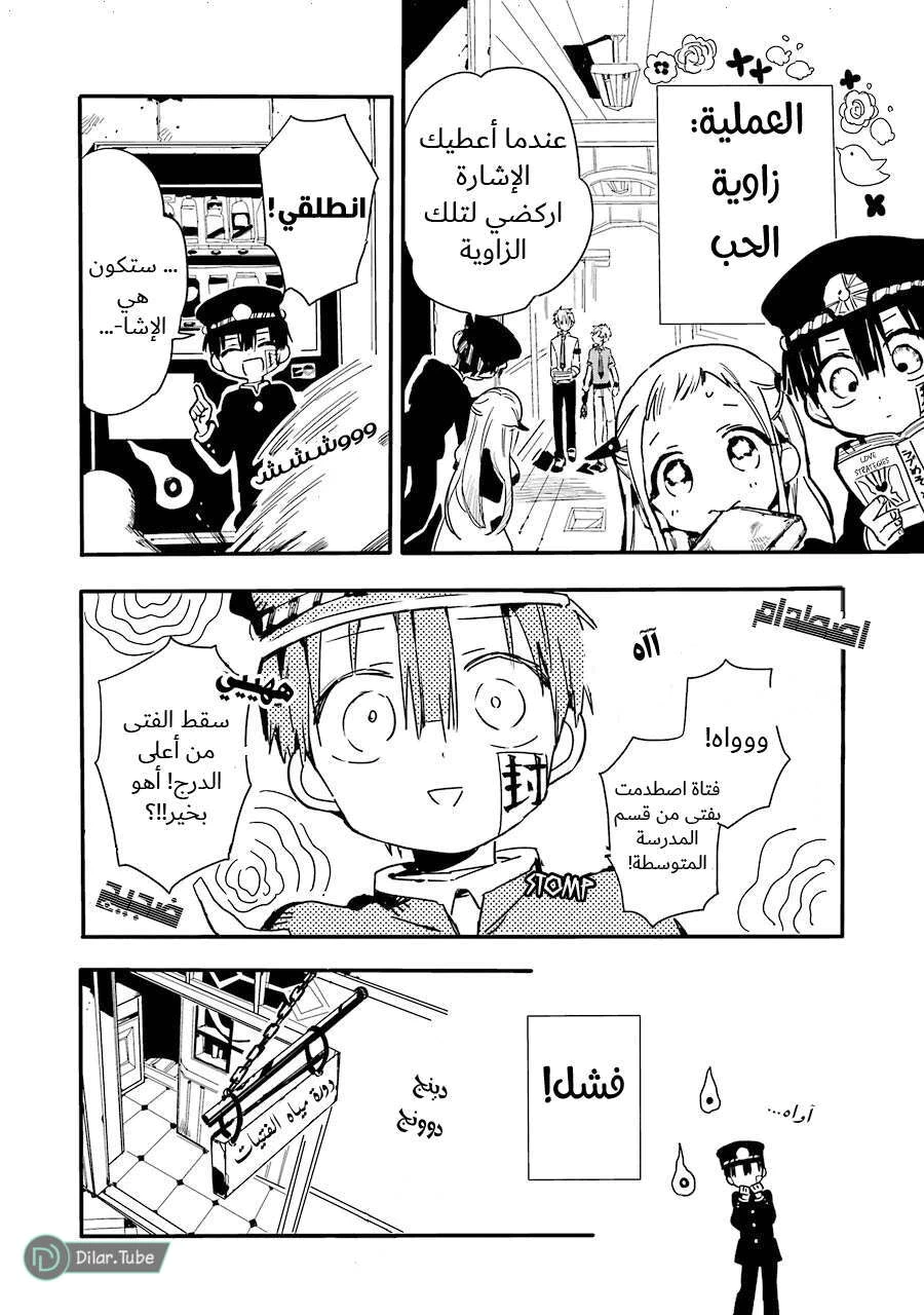 Read هاناكو-كن المقيد بالمرحاض AR Manga Online