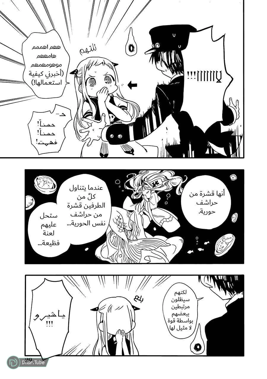 Read هاناكو-كن المقيد بالمرحاض AR Manga Online