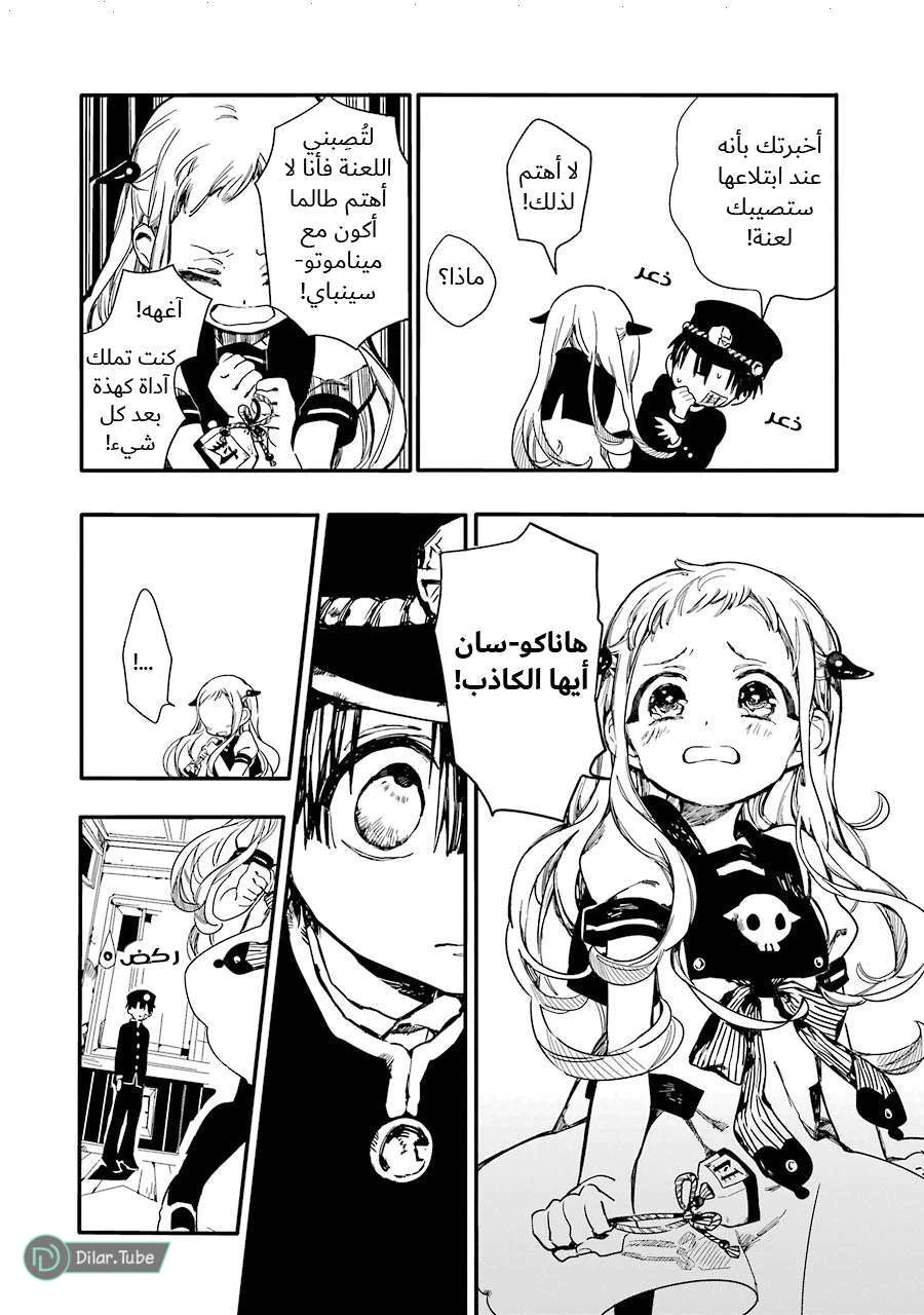 Read هاناكو-كن المقيد بالمرحاض AR Manga Online