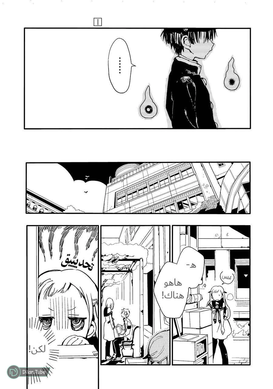Read هاناكو-كن المقيد بالمرحاض AR Manga Online