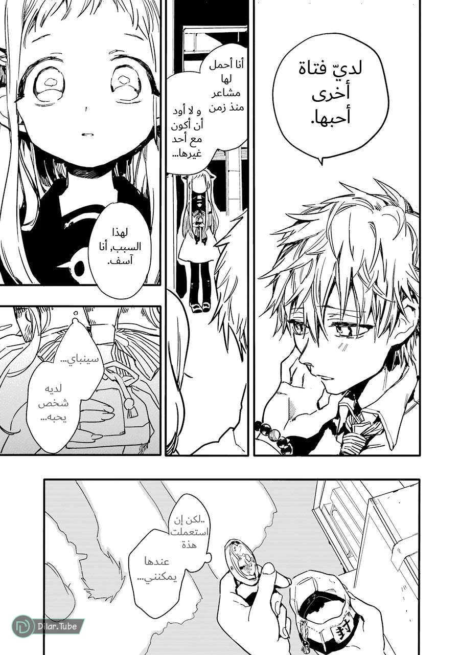 Read هاناكو-كن المقيد بالمرحاض AR Manga Online
