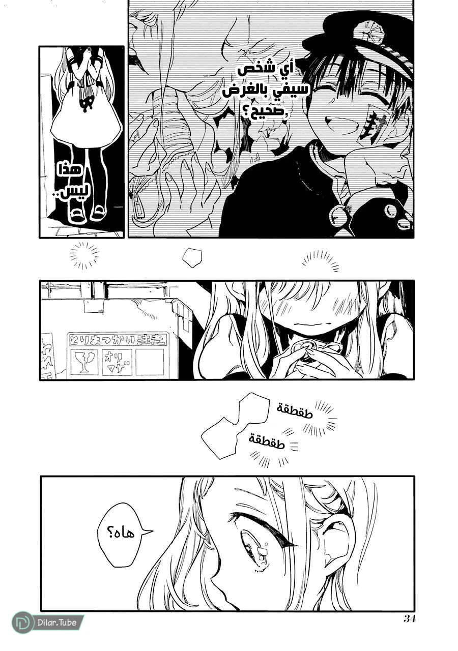Read هاناكو-كن المقيد بالمرحاض AR Manga Online