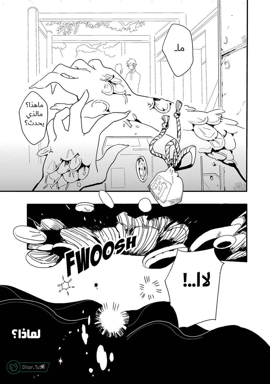 Read هاناكو-كن المقيد بالمرحاض AR Manga Online