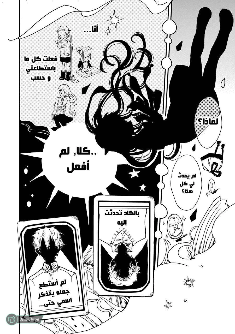 Read هاناكو-كن المقيد بالمرحاض AR Manga Online