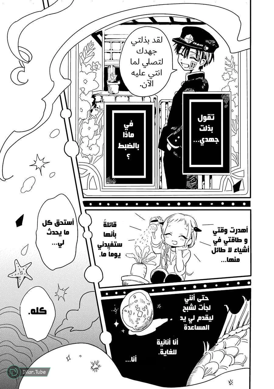 Read هاناكو-كن المقيد بالمرحاض AR Manga Online