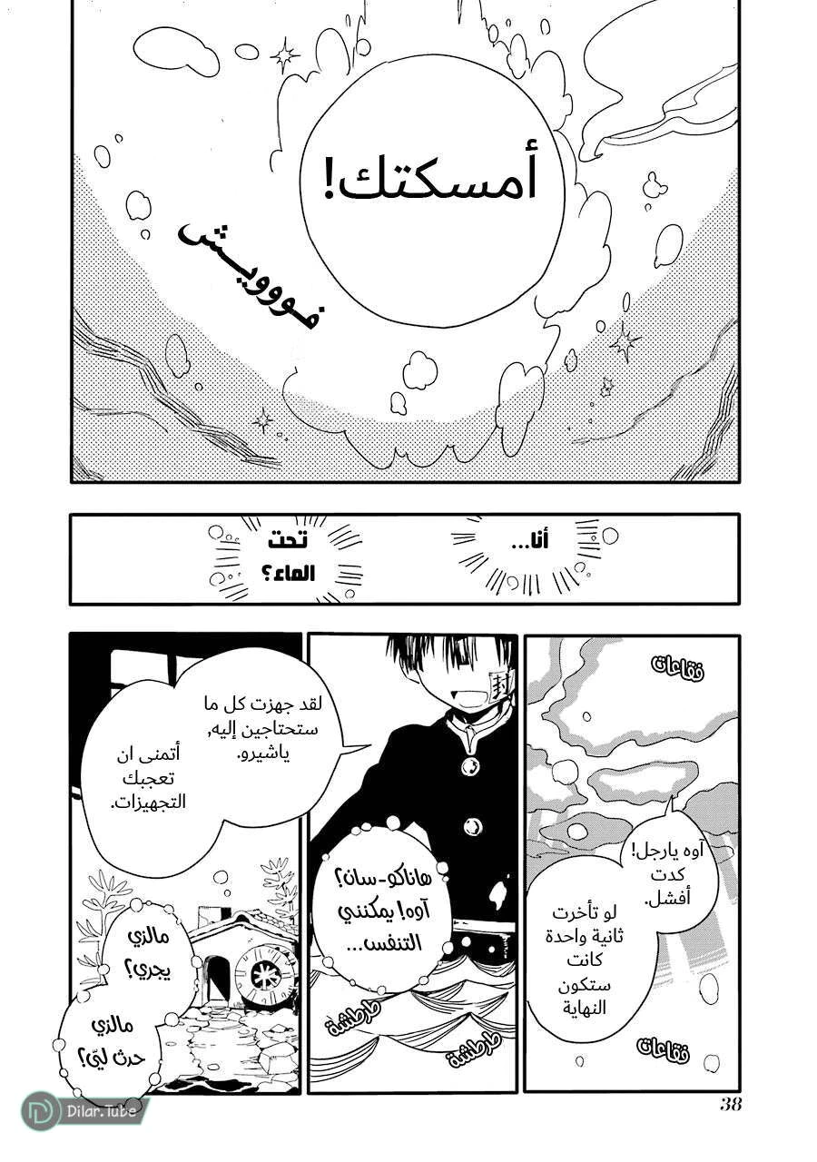 Read هاناكو-كن المقيد بالمرحاض AR Manga Online
