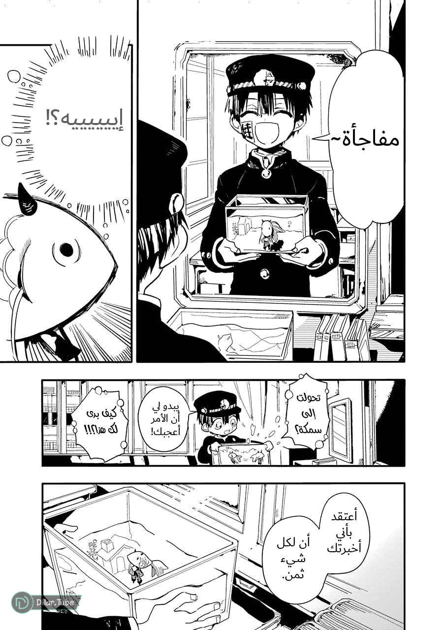 Read هاناكو-كن المقيد بالمرحاض AR Manga Online