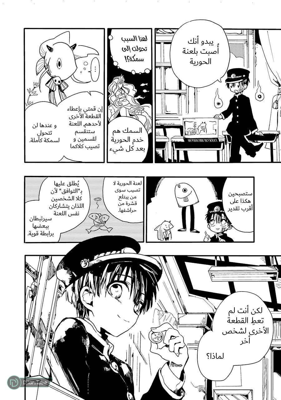 Read هاناكو-كن المقيد بالمرحاض AR Manga Online