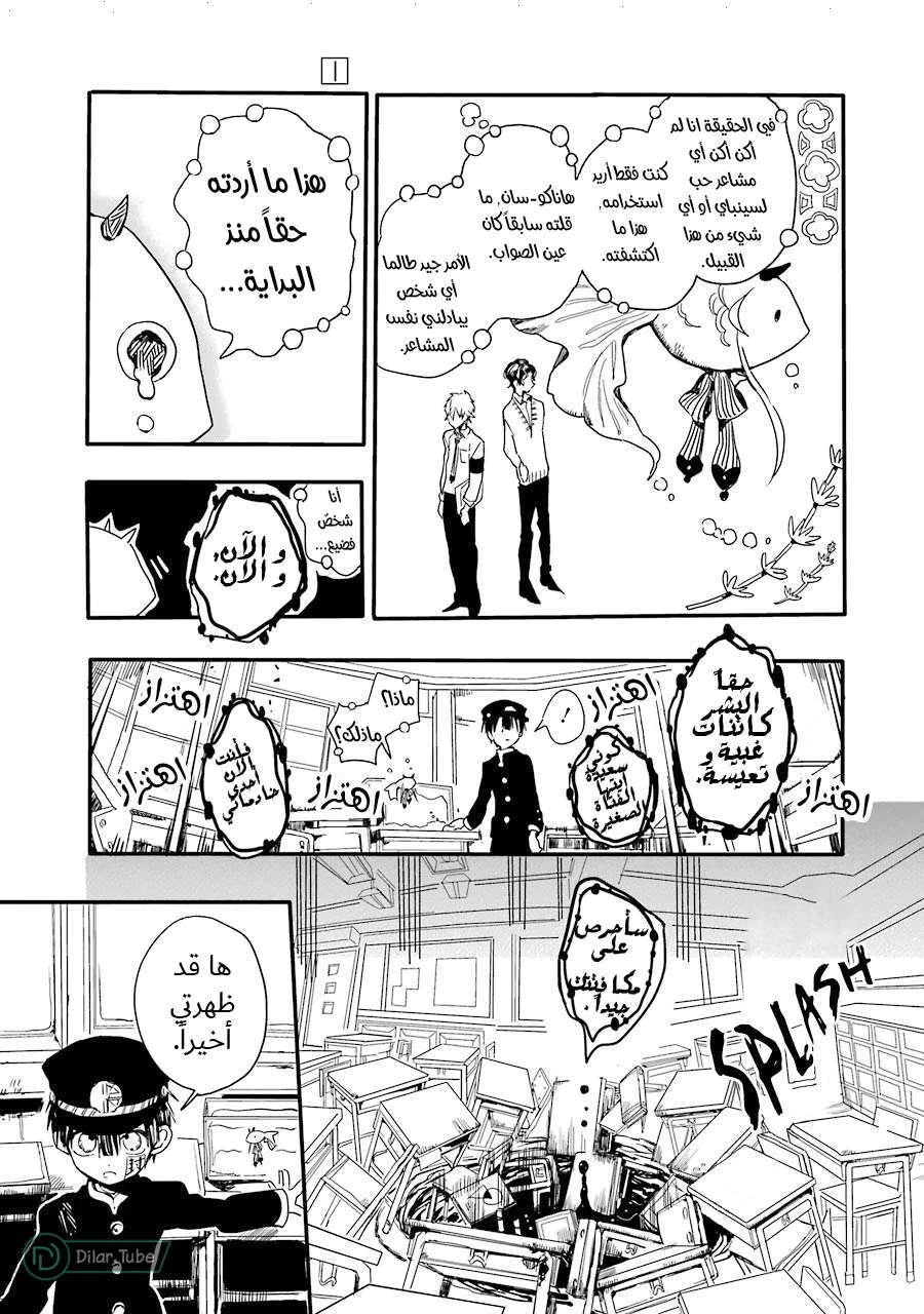 Read هاناكو-كن المقيد بالمرحاض AR Manga Online