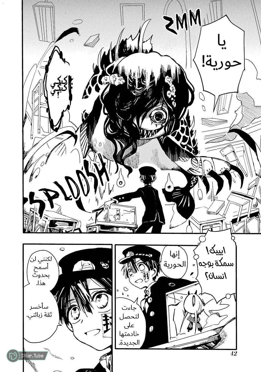 Read هاناكو-كن المقيد بالمرحاض AR Manga Online