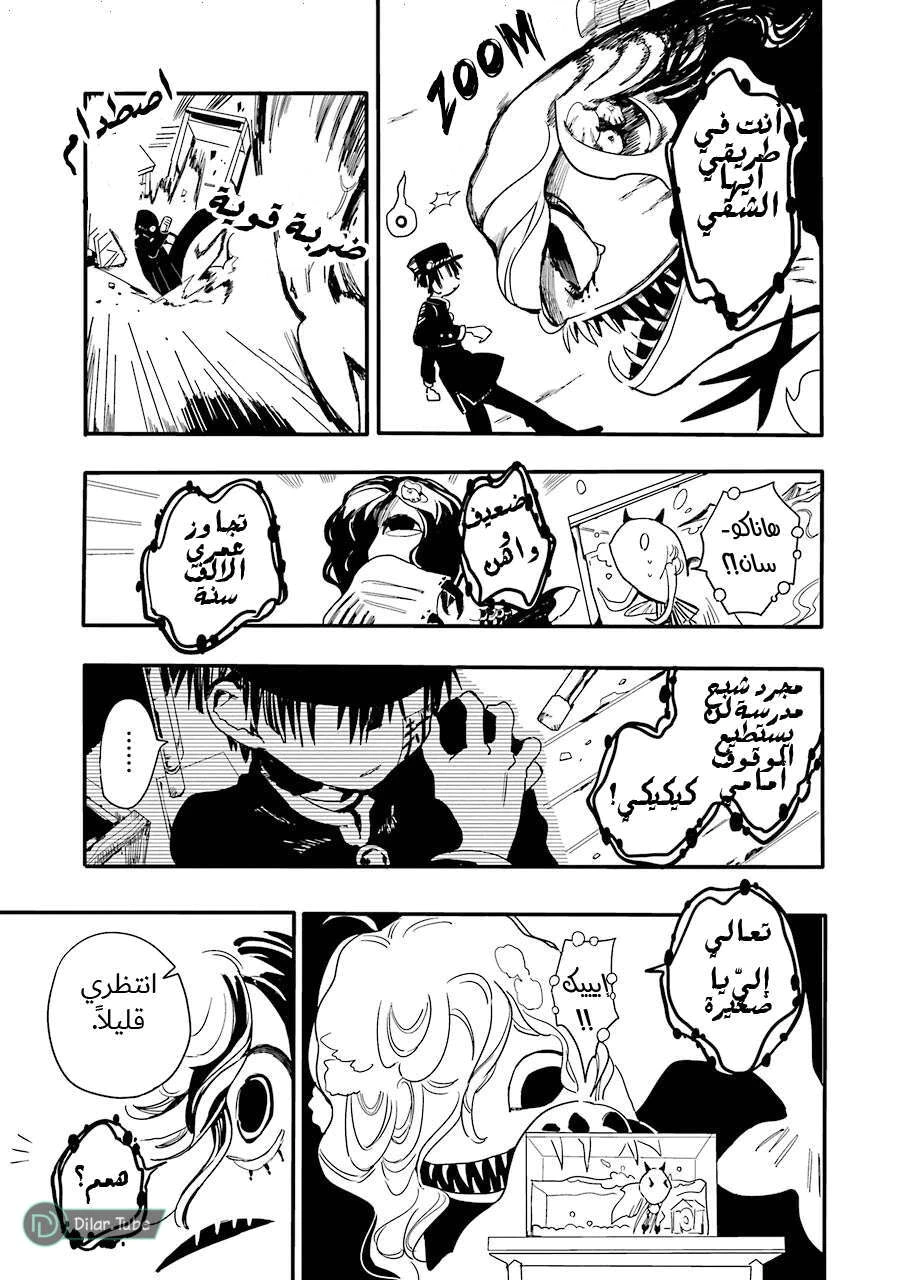 Read هاناكو-كن المقيد بالمرحاض AR Manga Online