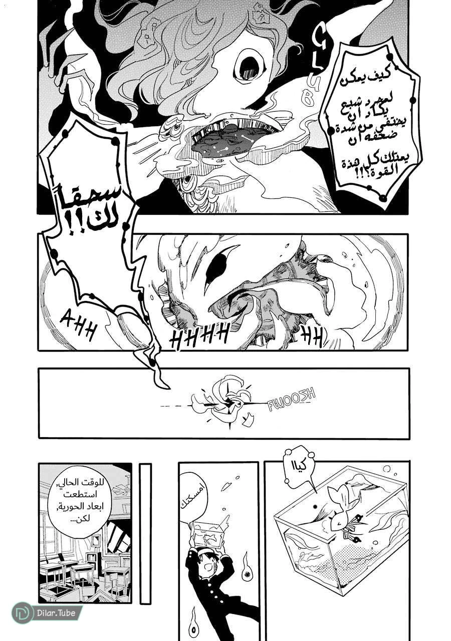 Read هاناكو-كن المقيد بالمرحاض AR Manga Online