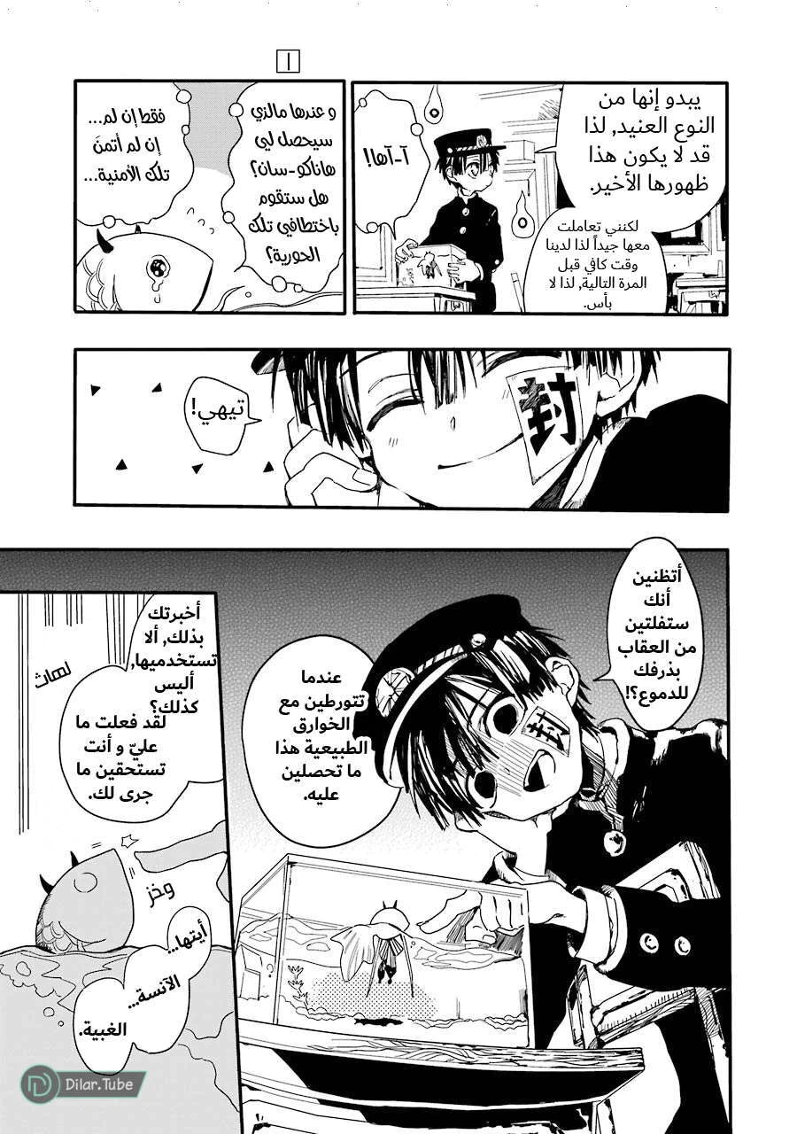 Read هاناكو-كن المقيد بالمرحاض AR Manga Online