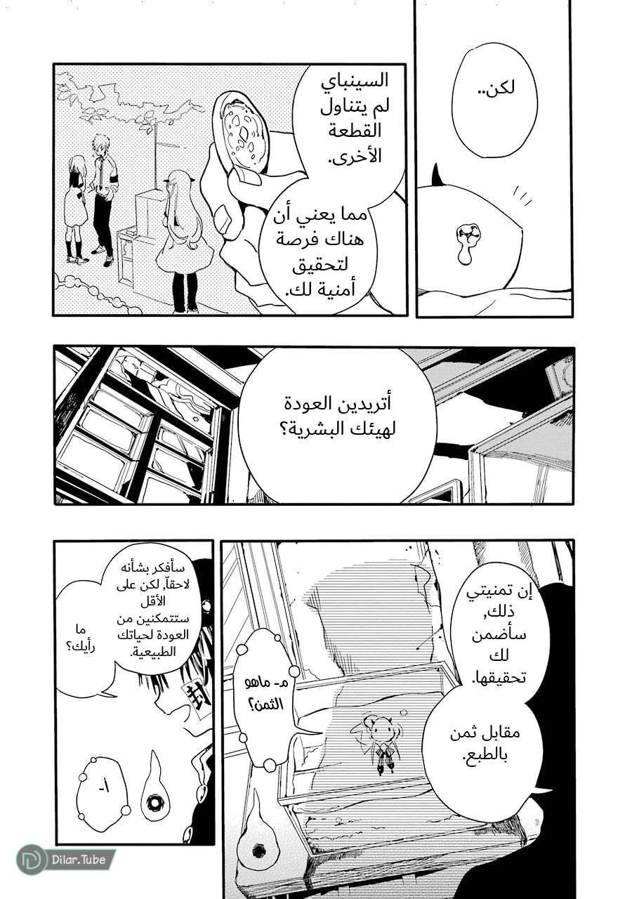 Read هاناكو-كن المقيد بالمرحاض AR Manga Online