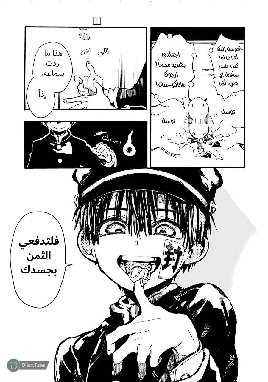 Read هاناكو-كن المقيد بالمرحاض AR Manga Online