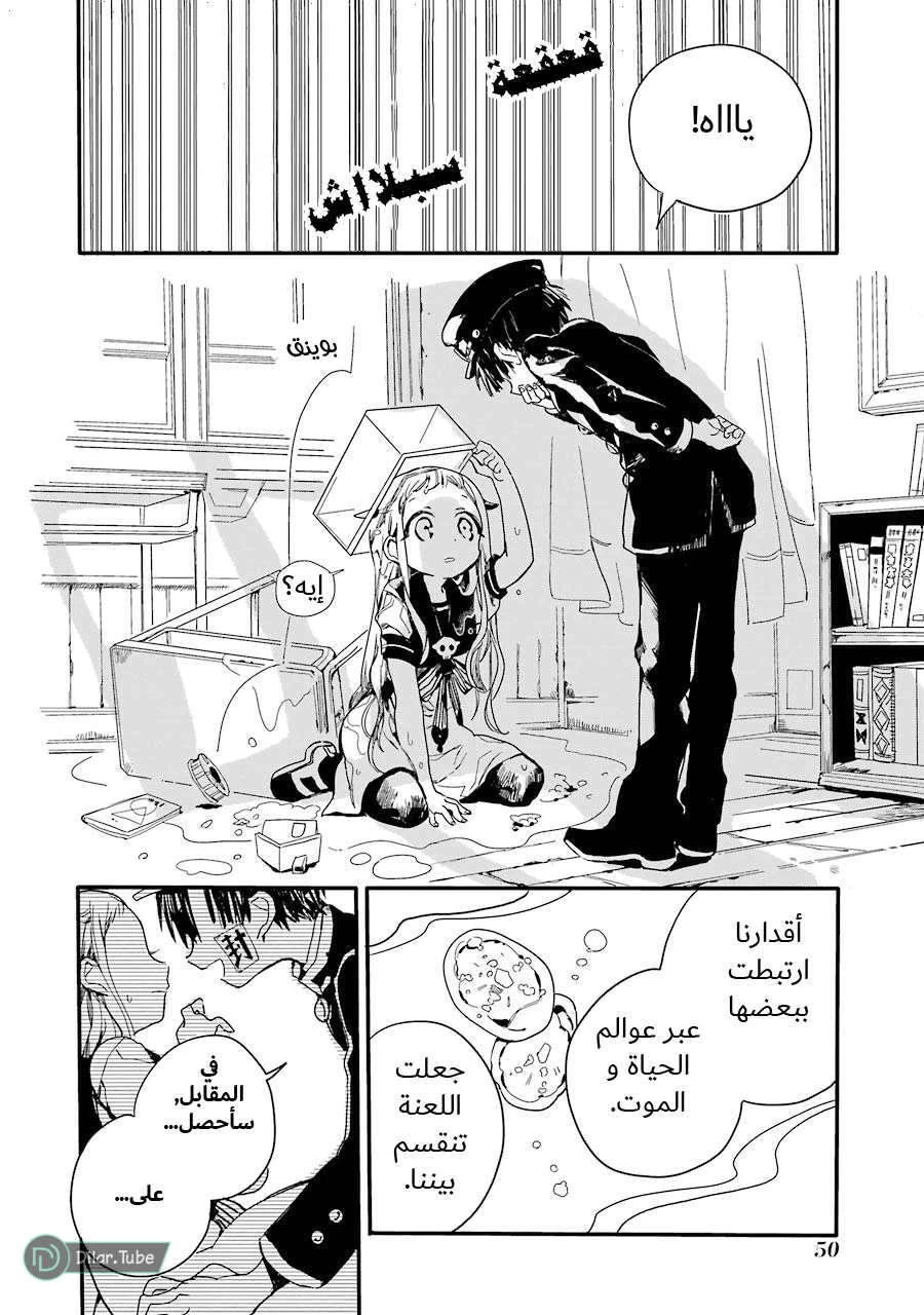 Read هاناكو-كن المقيد بالمرحاض AR Manga Online
