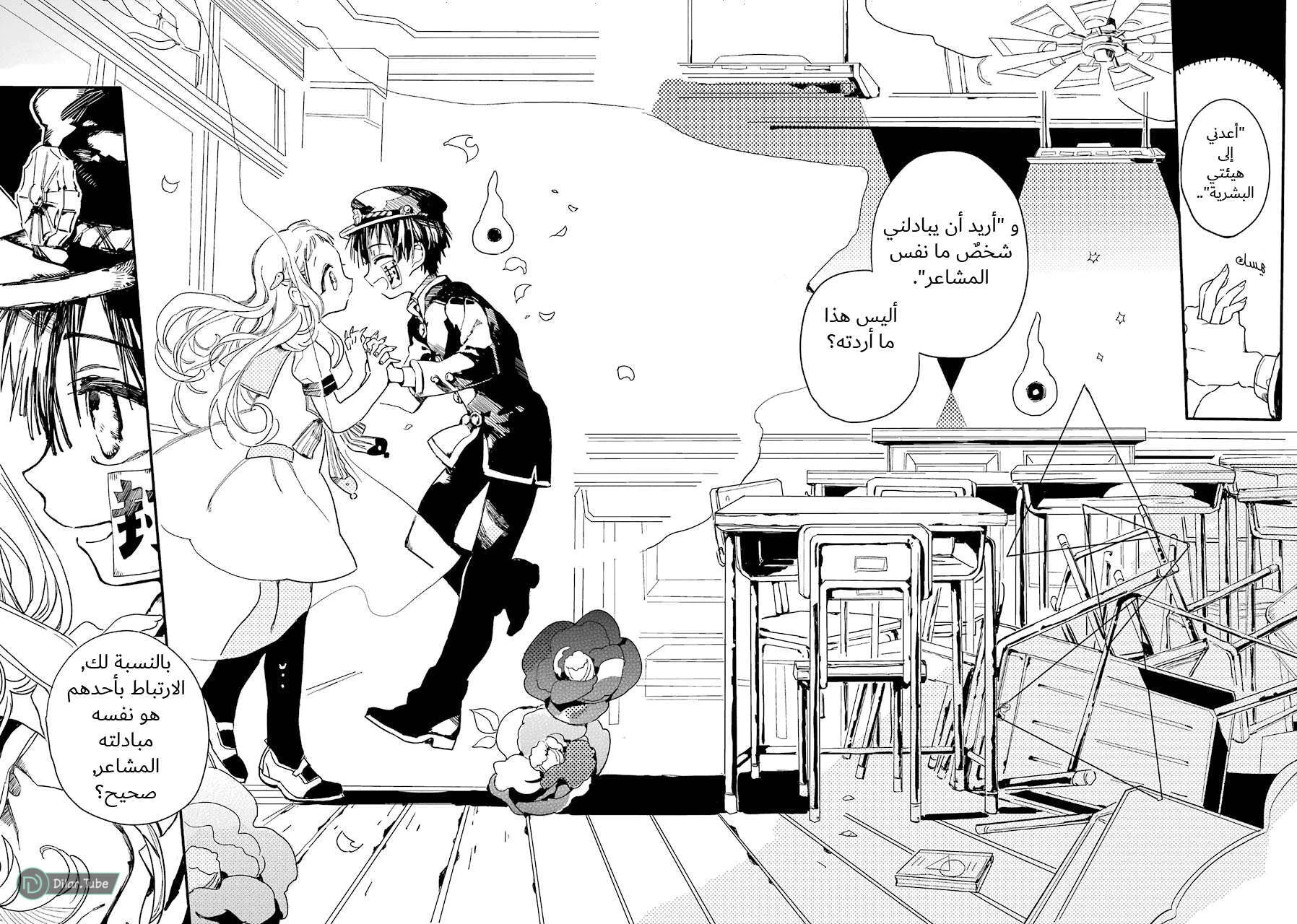 Read هاناكو-كن المقيد بالمرحاض AR Manga Online