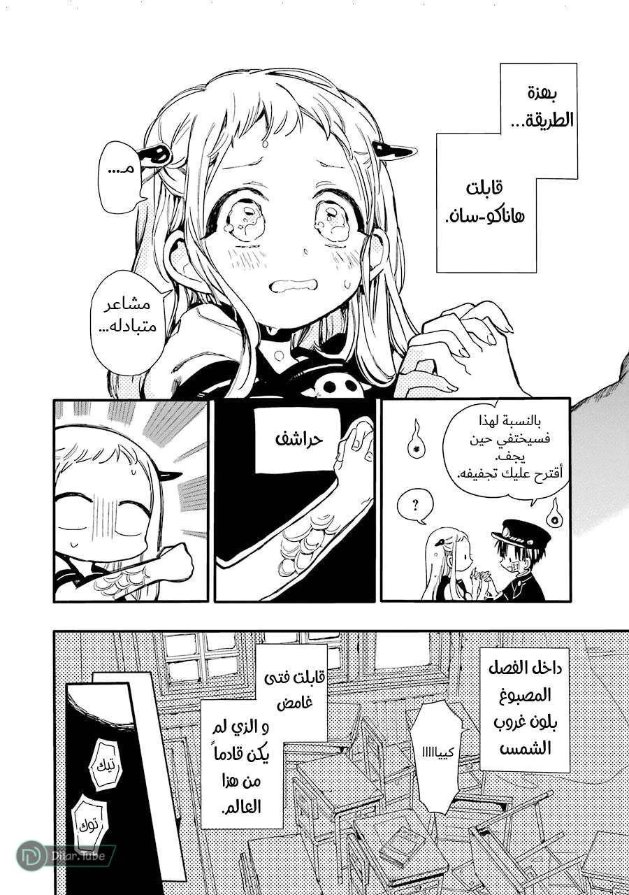 Read هاناكو-كن المقيد بالمرحاض AR Manga Online