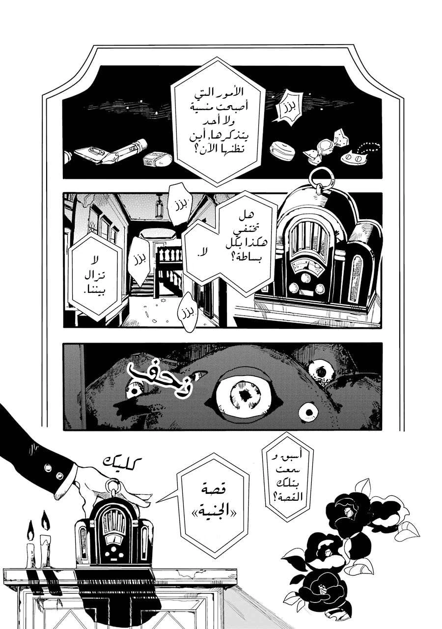 Read هاناكو-كن المقيد بالمرحاض AR Manga Online