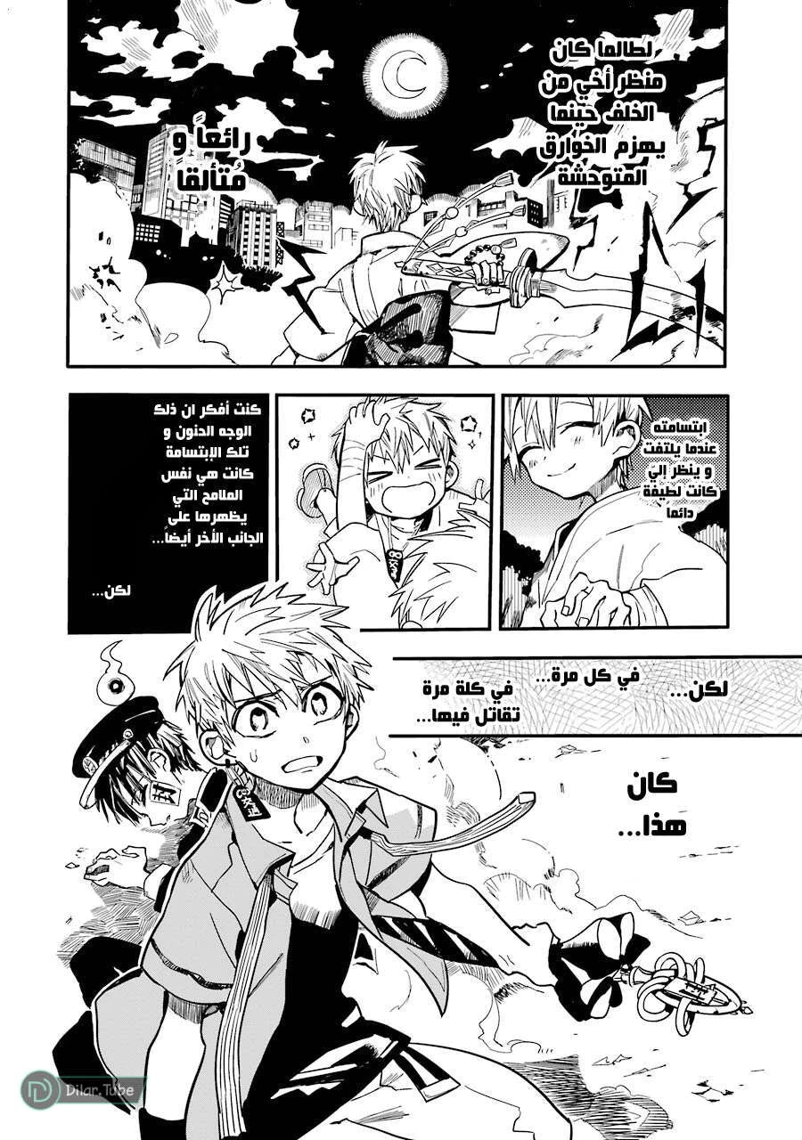 Read هاناكو-كن المقيد بالمرحاض AR Manga Online