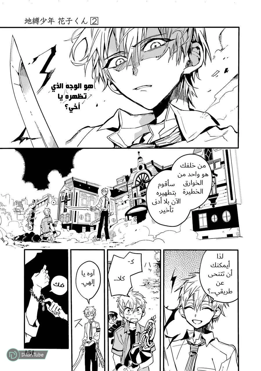 Read هاناكو-كن المقيد بالمرحاض AR Manga Online